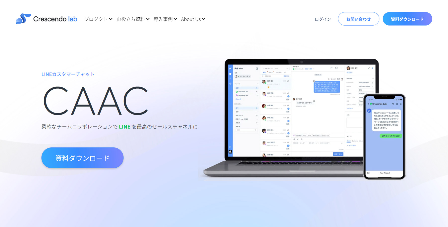 CAAC公式Webサイト