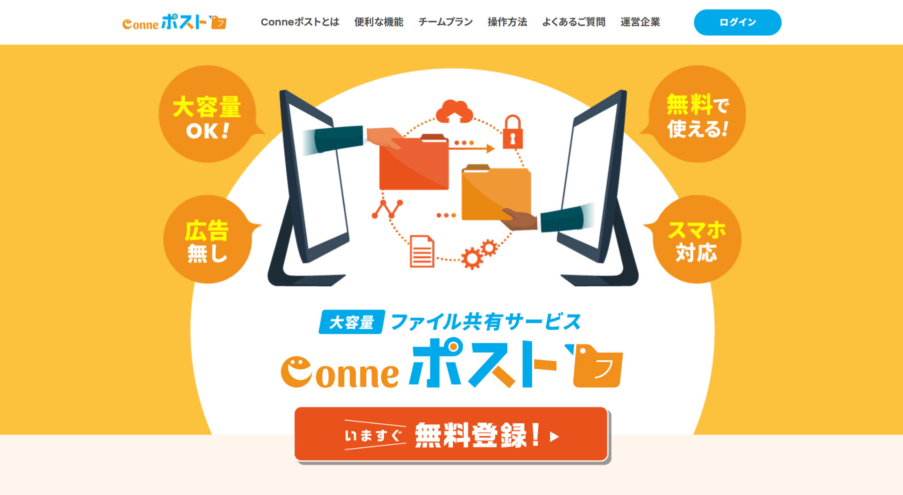 Conneポスト公式Webサイト