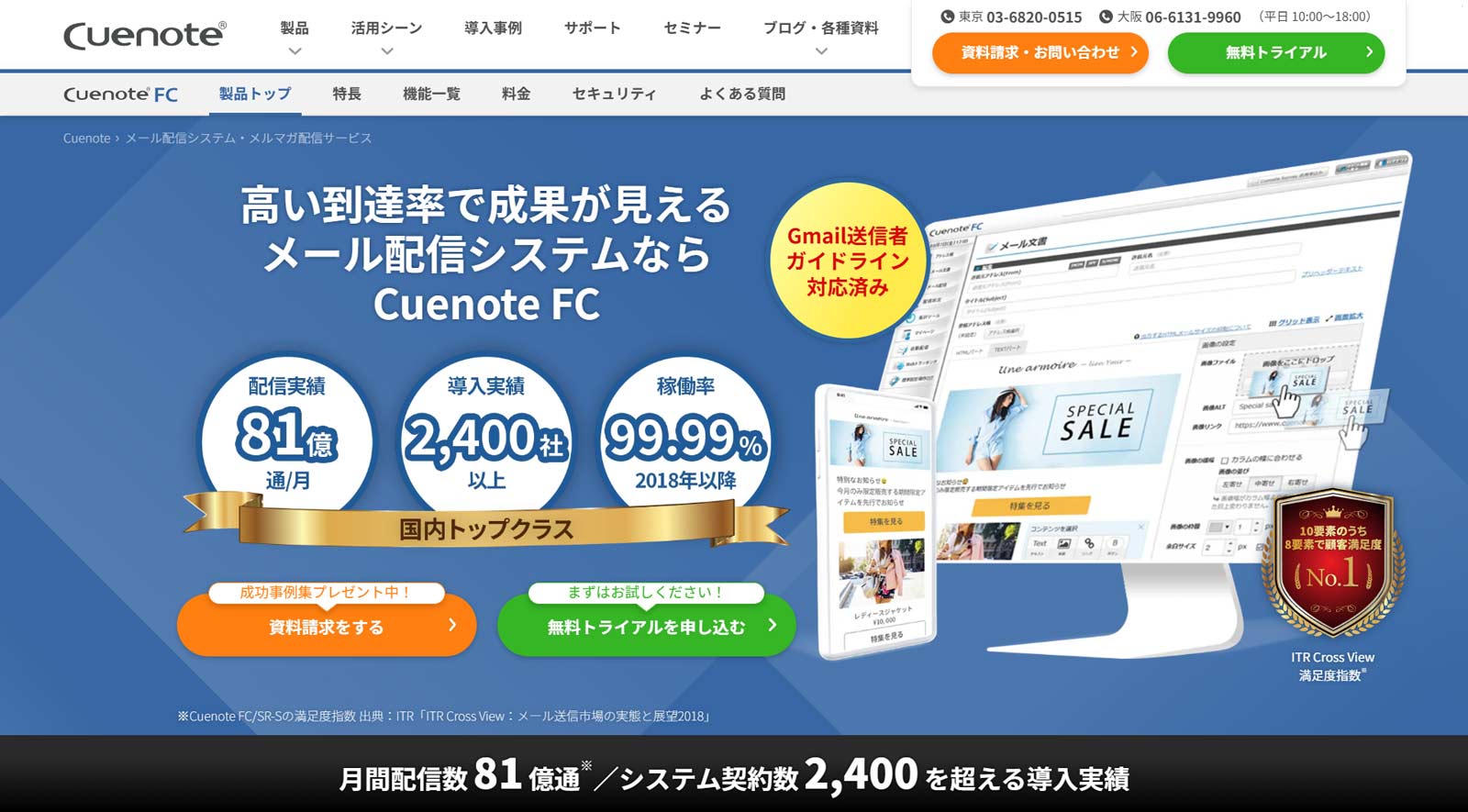 Cuenote FC公式Webサイト