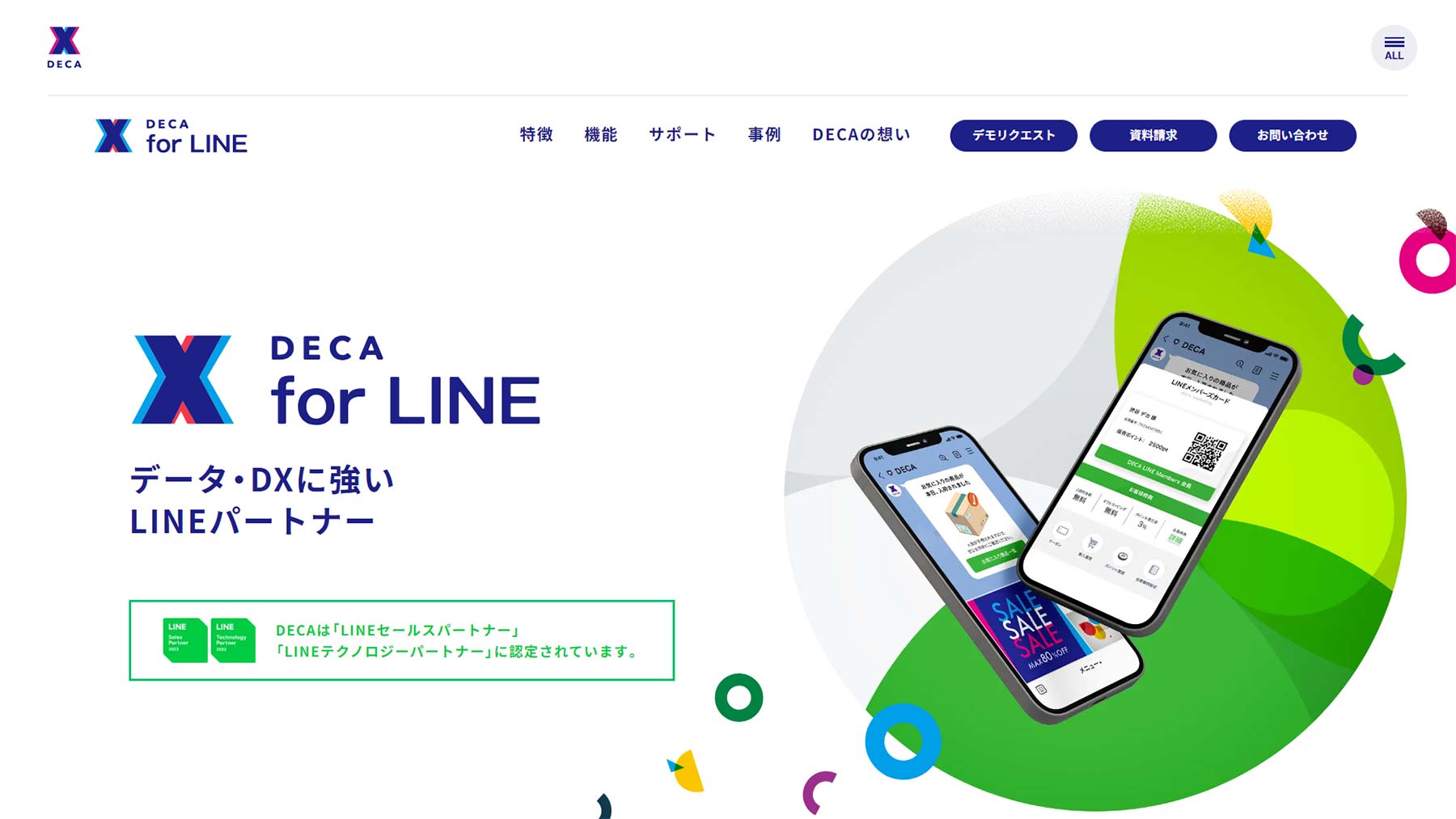 DECA for LINE公式Webサイト