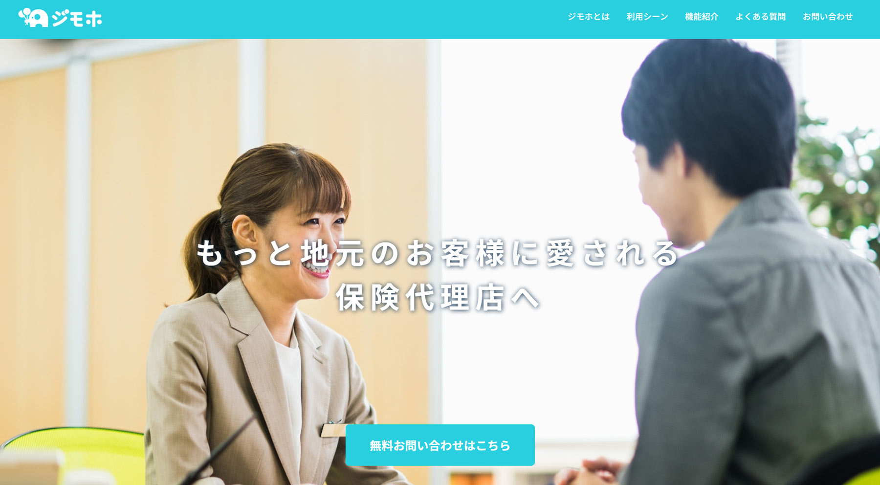 ジモホ公式Webサイト