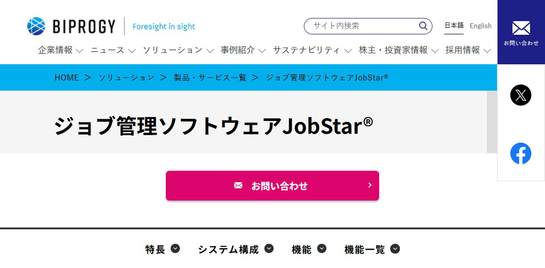 JobStar公式Webサイト