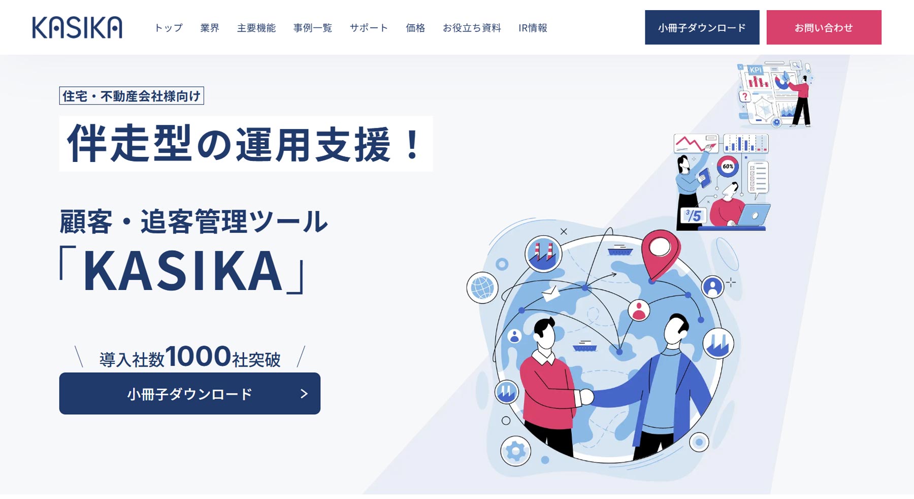 KASIKA公式Webサイト