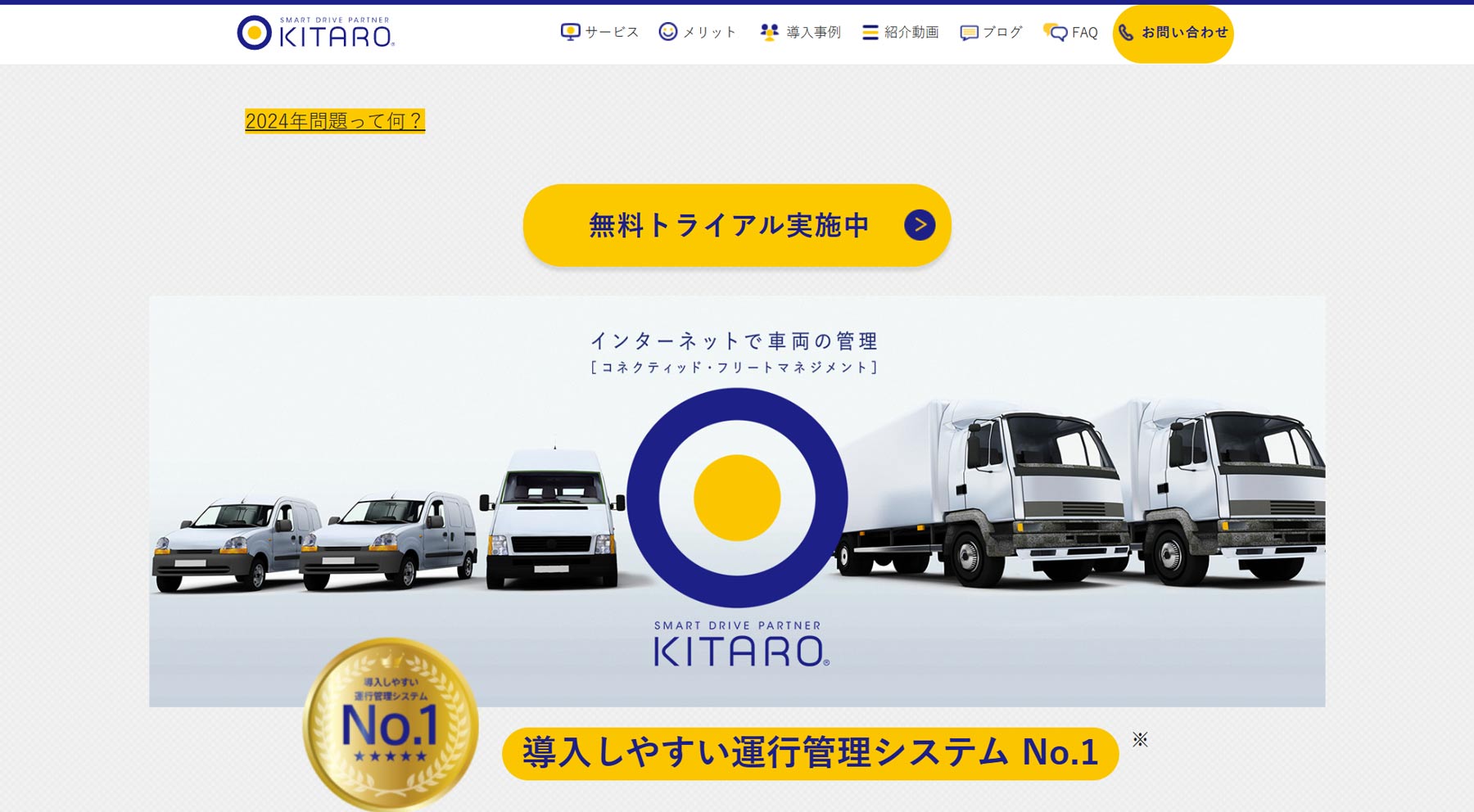 KITARO公式Webサイト