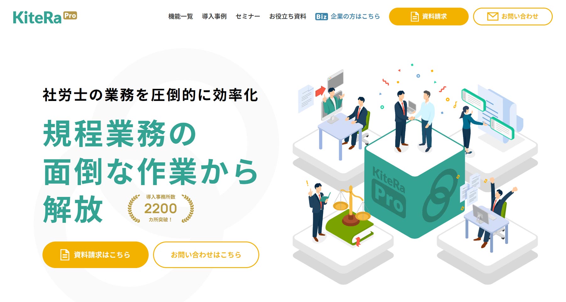 KiteRa -Pro-公式Webサイト