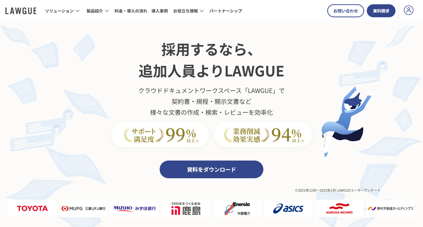 LAWGUE公式Webサイト