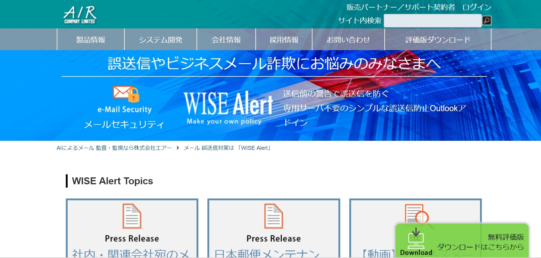 今すぐできる対策も メール誤送信防止ツール9選と9機能 アスピック