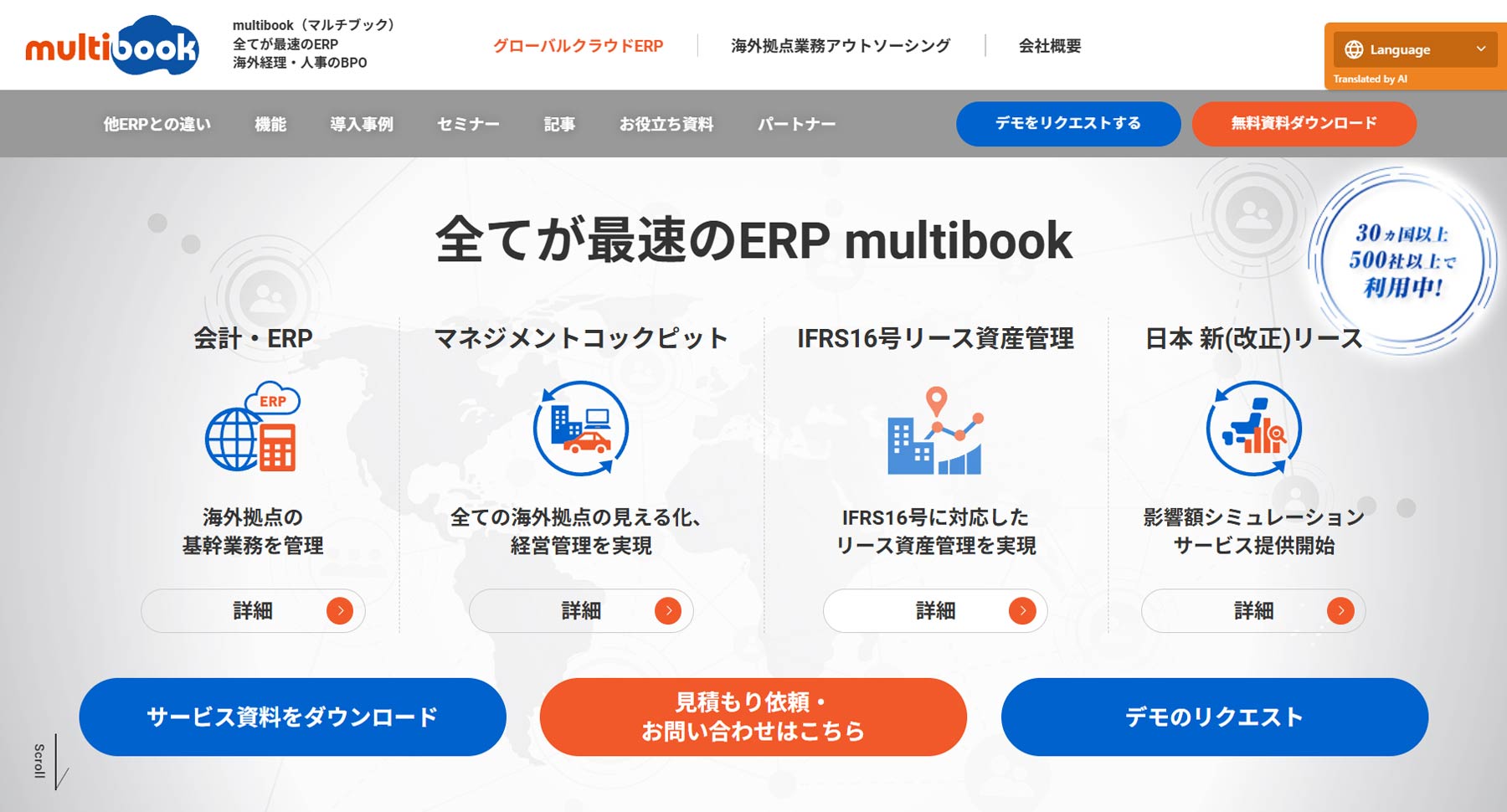 Multibook公式Webサイト