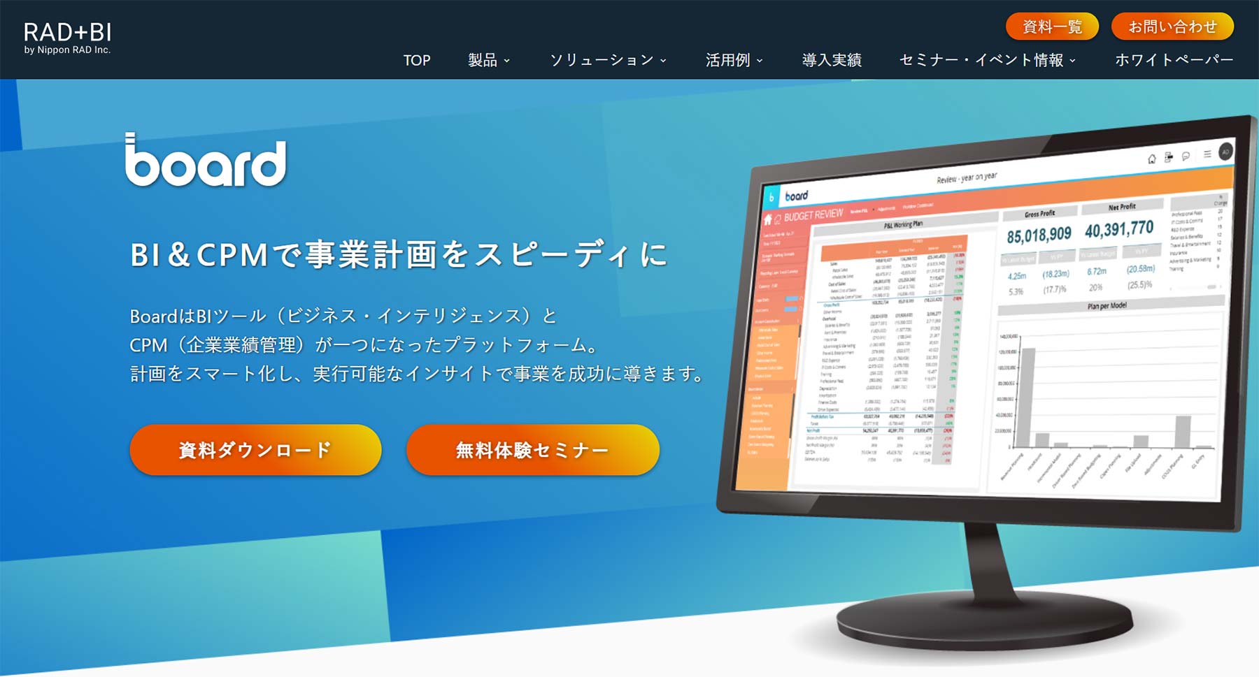 Board公式Webサイト