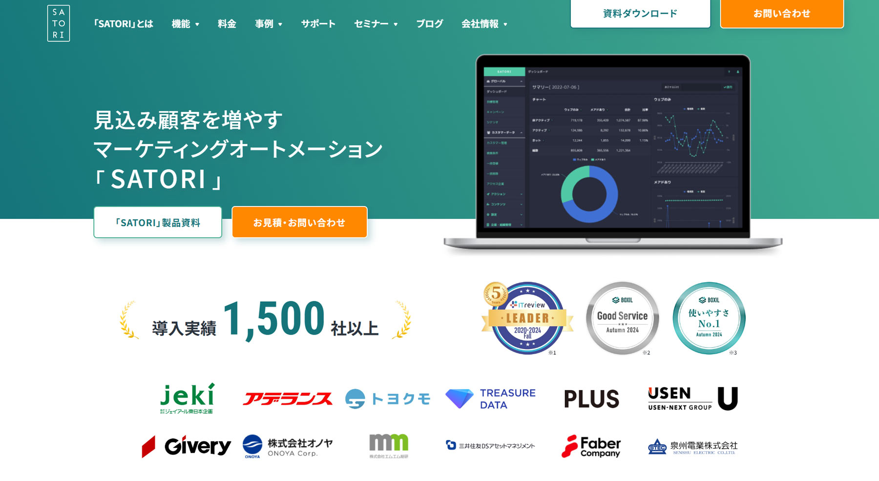 SATORI公式Webサイト