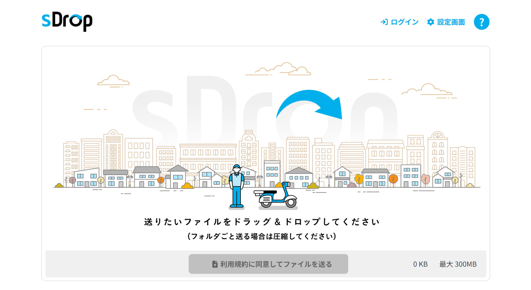 sDrop公式Webサイト