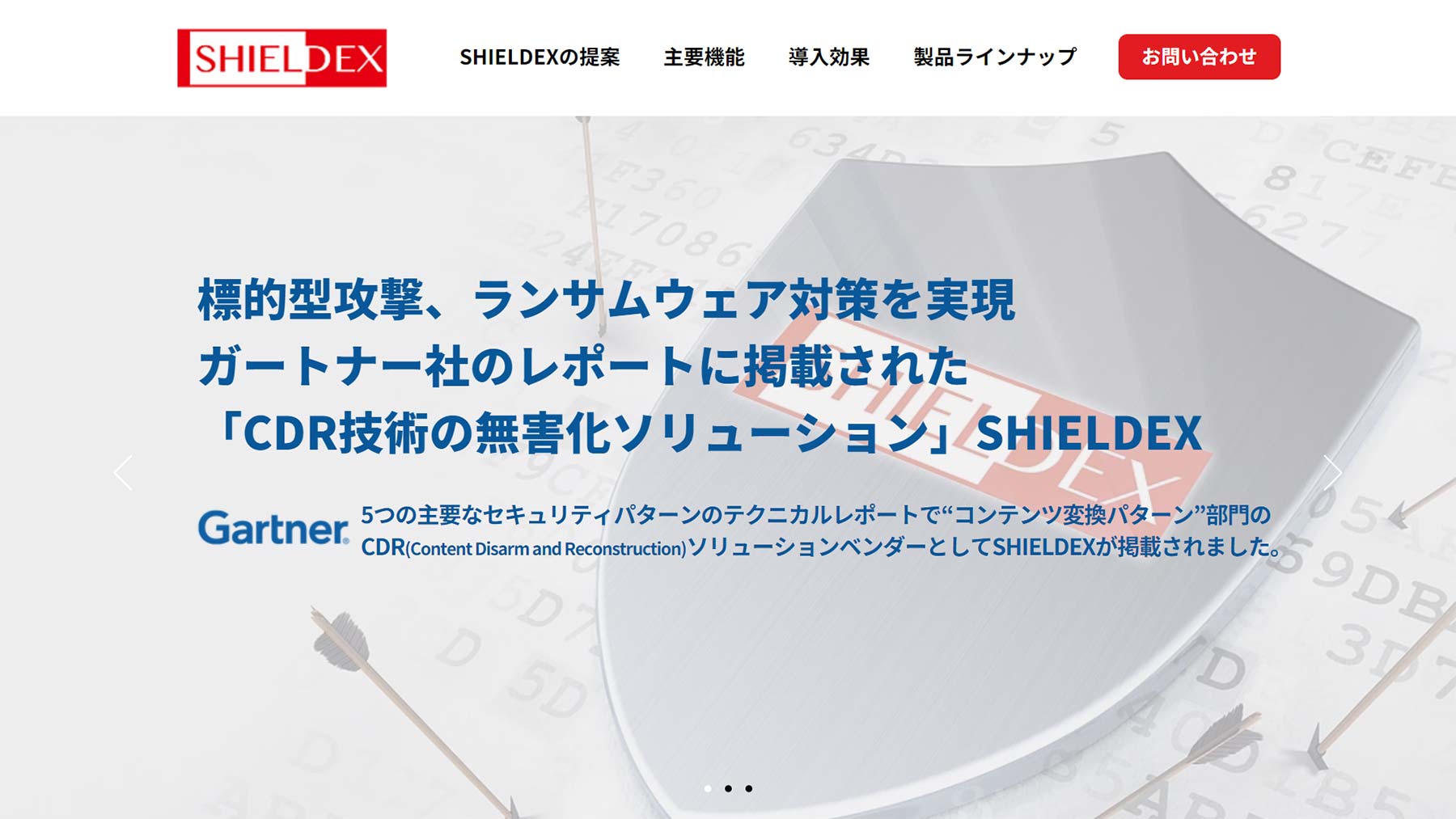 SHIELDEX Mai公式Webサイト