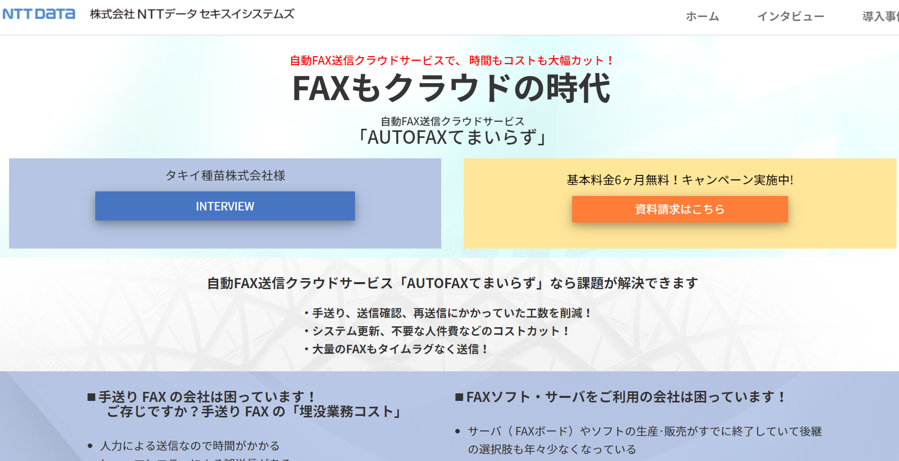 Fax自動配信システムの比較8選 刷新のメリット3点も紹介 アスピック