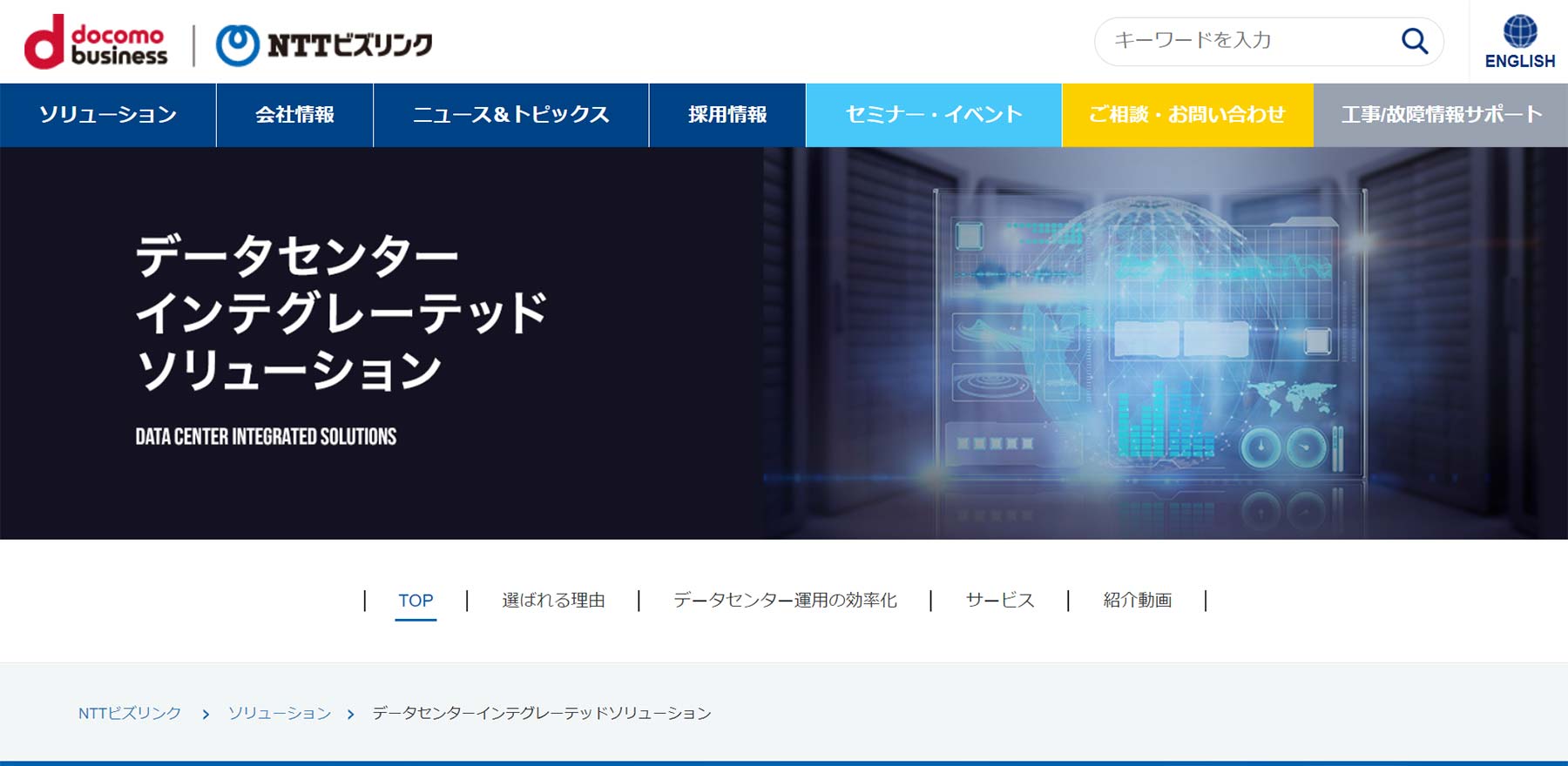 ランプ点検自動化ソリューション公式Webサイト