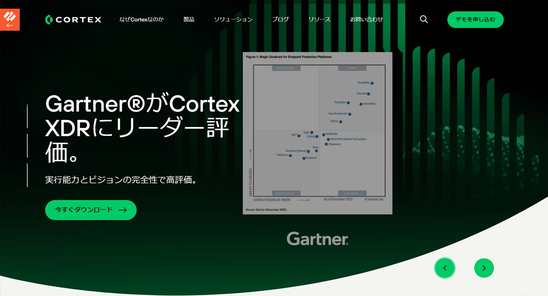 Cortex XDR公式Webサイト