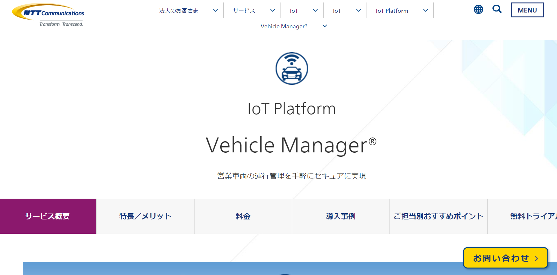 車両管理システムの比較13サービス メリットとタイプ別紹介 アスピック