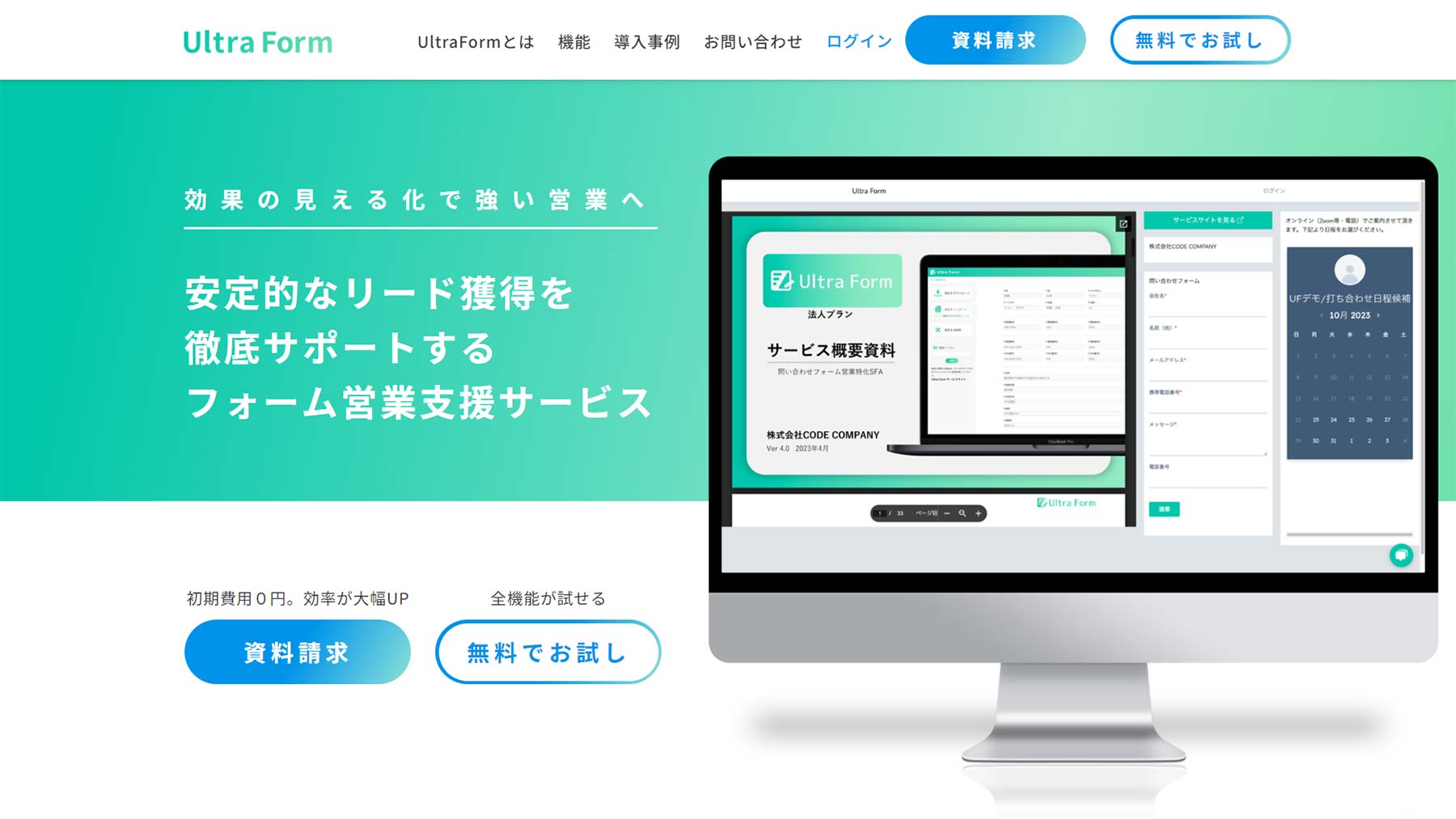 ULTRA FORM公式Webサイト