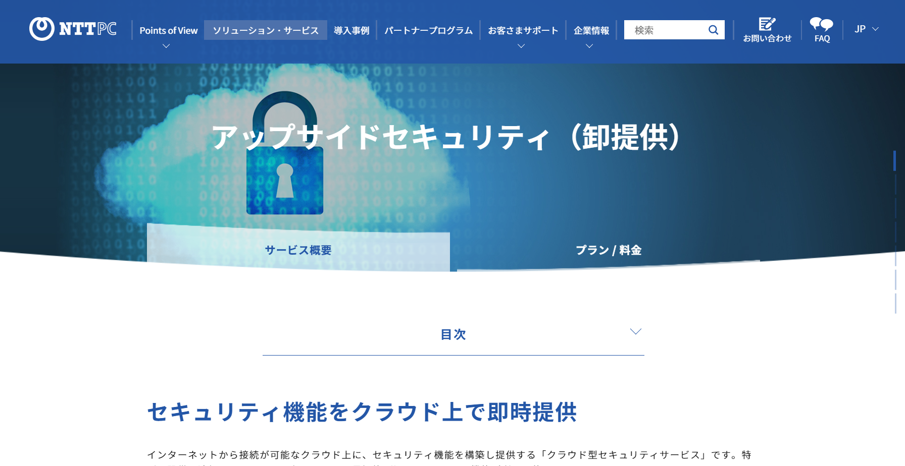 中小企業向けutmのおすすめ5選 機能はどこまで持つべきか アスピック