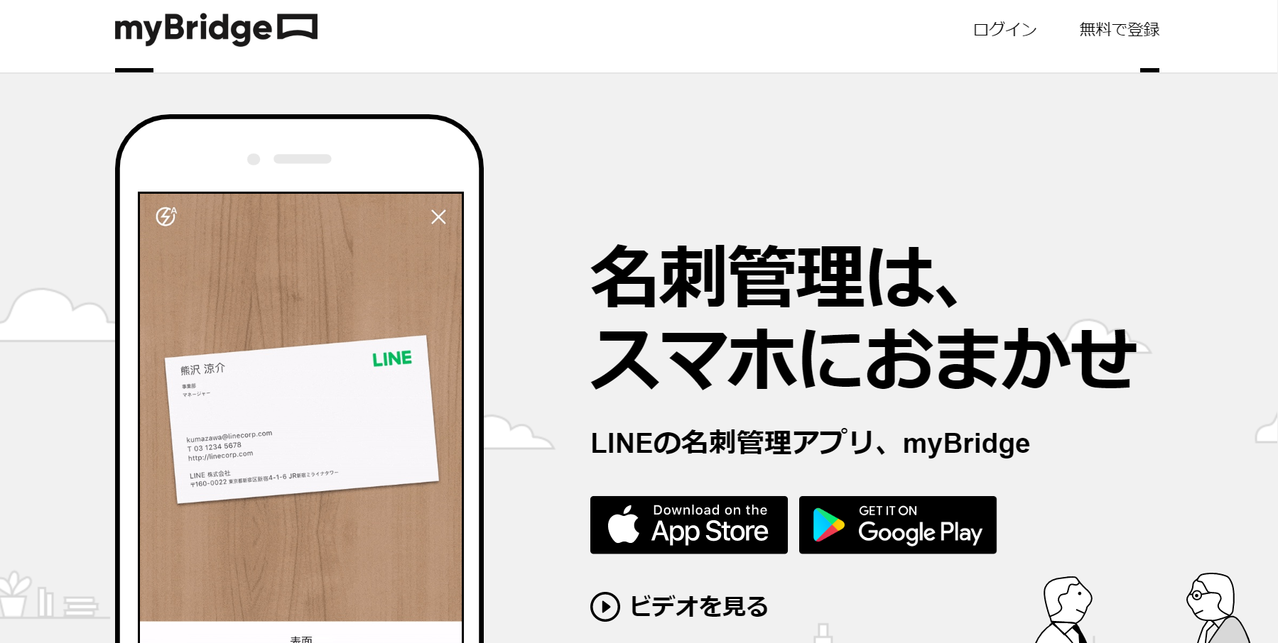 法人向け名刺管理アプリの比較15選 有料 無料 アスピック