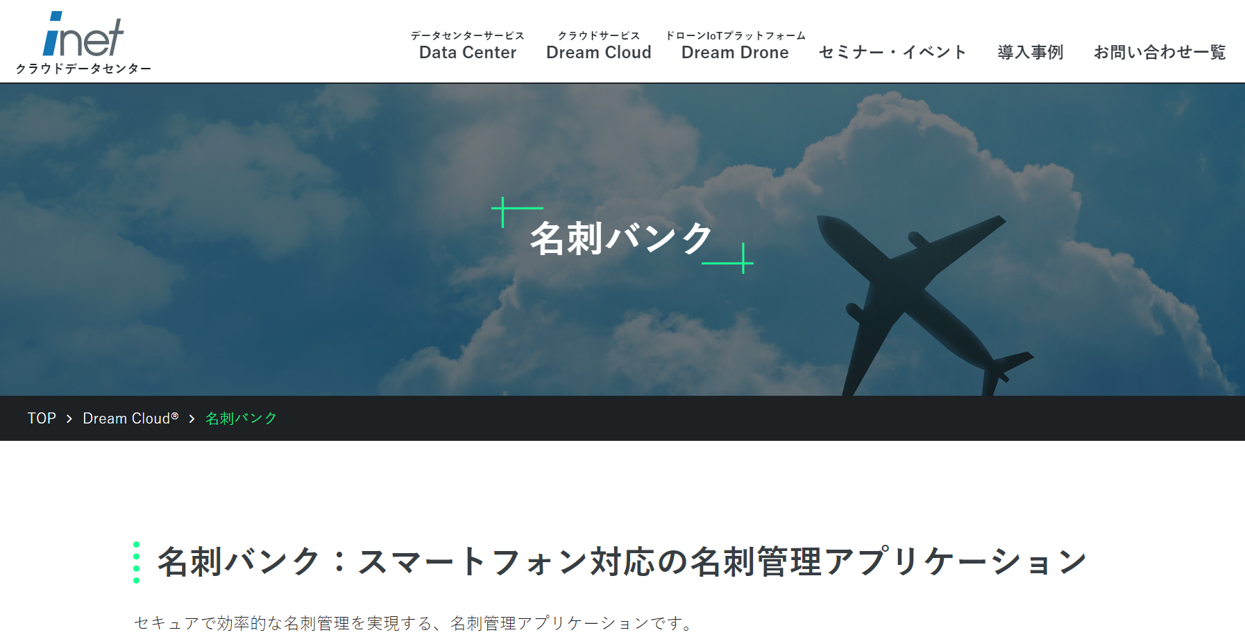 法人向け名刺管理アプリの比較15選 有料 無料 アスピック