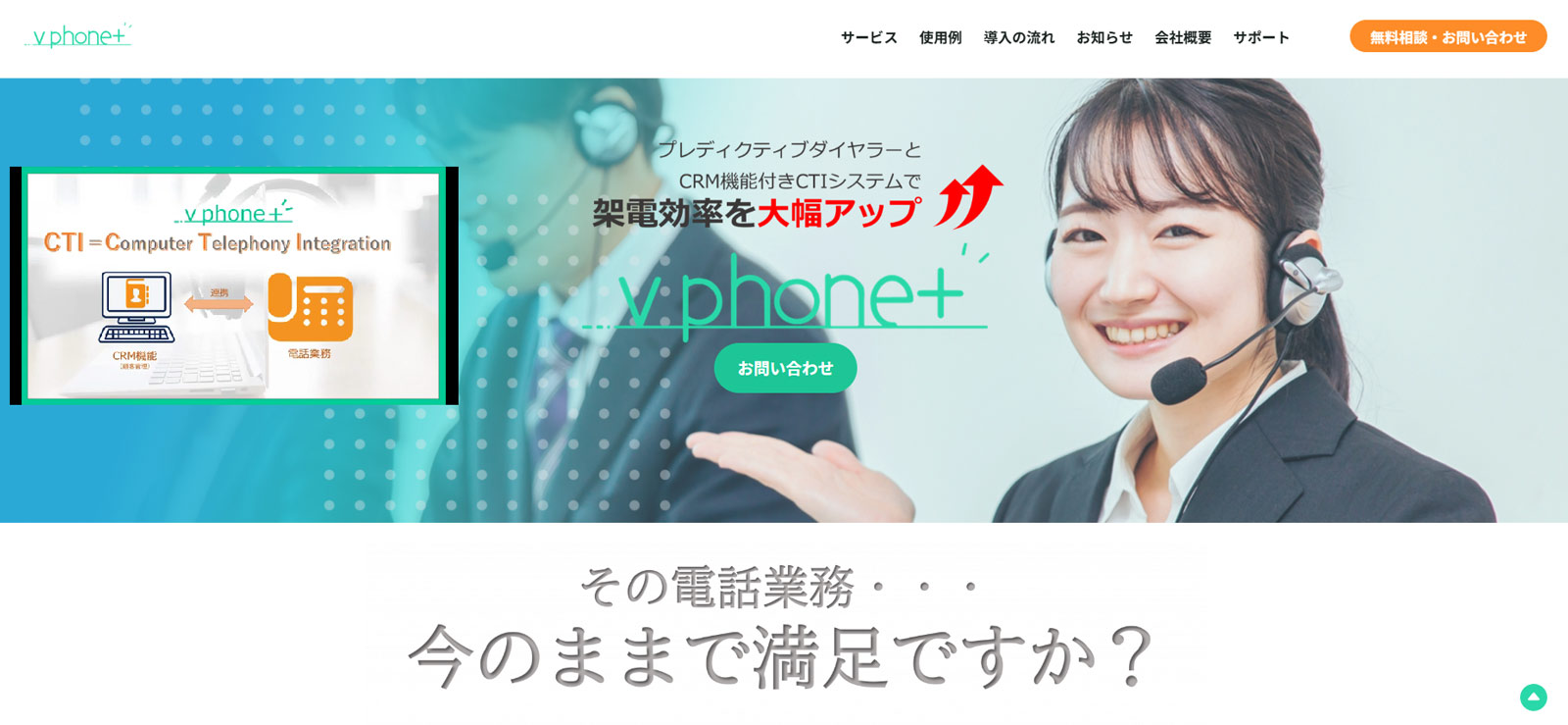 vphone+公式Webサイト