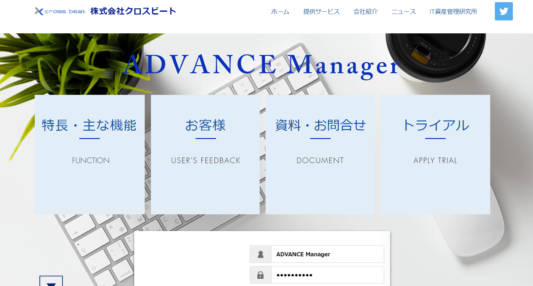 It資産管理ツールとは 2つの目的5つのメリットで必要性を確認 アスピック