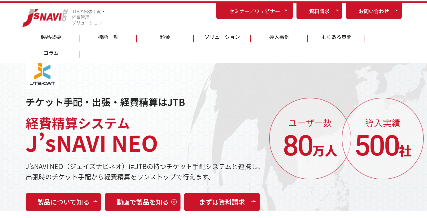 経費精算システムの比較14選 従業員の時間削減に効くのは アスピック