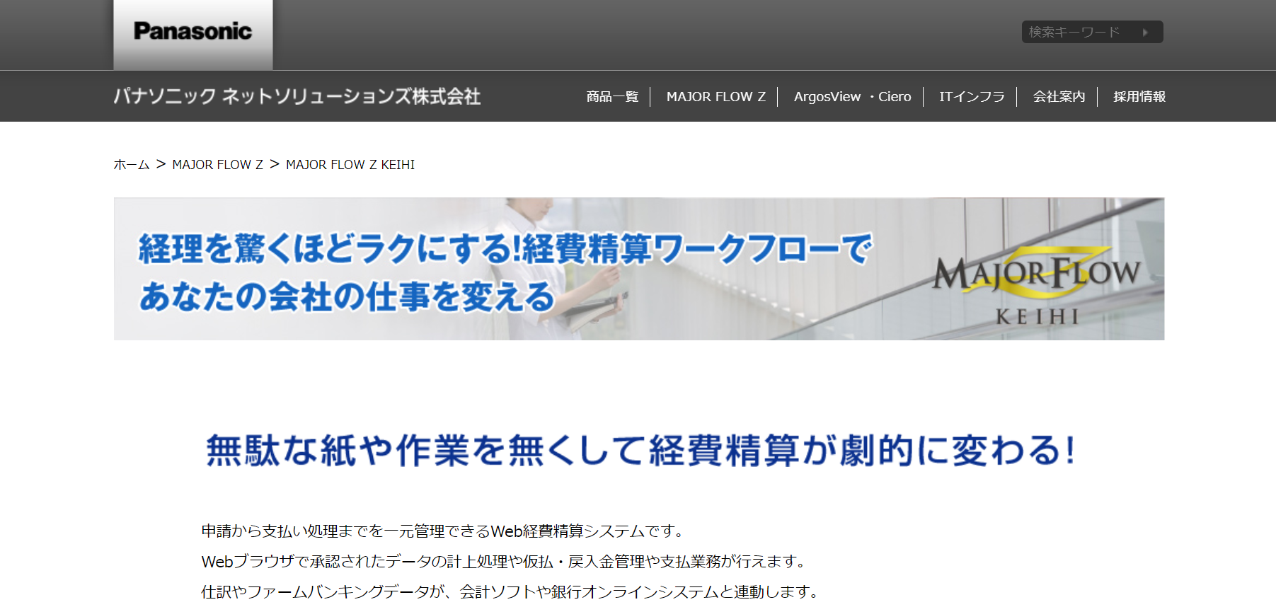 経費精算アプリによる3つの効率化とアプリ11選 アスピック