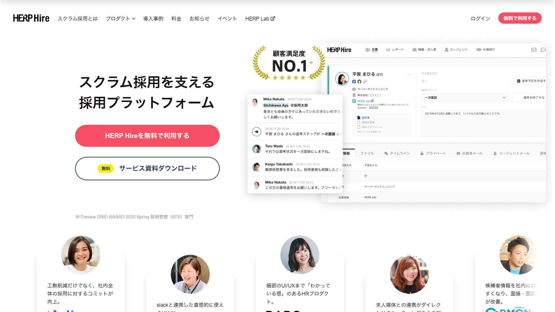 Ats比較13選 採用課題から採用管理システムを探す アスピック