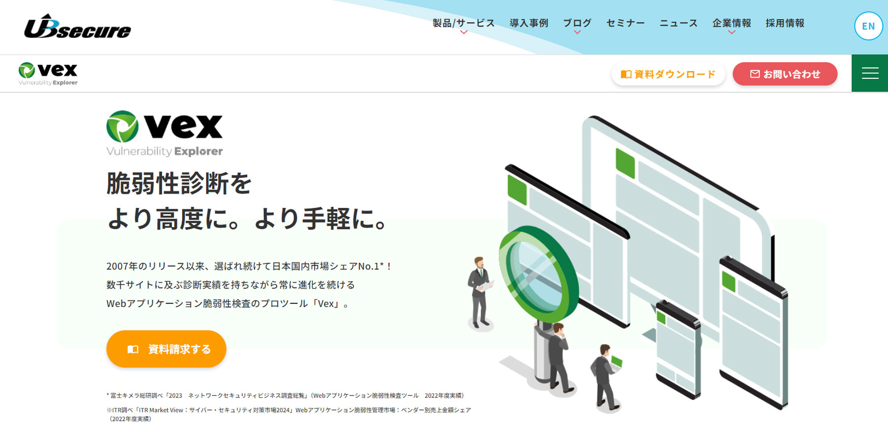 vex公式Webサイト