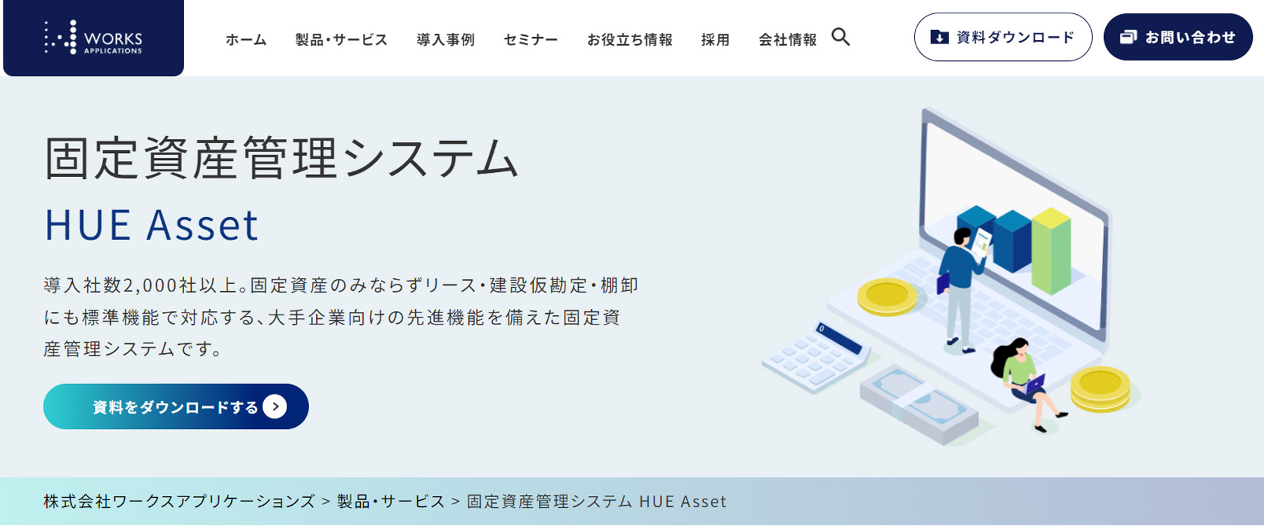 HUE Asset公式Webサイト