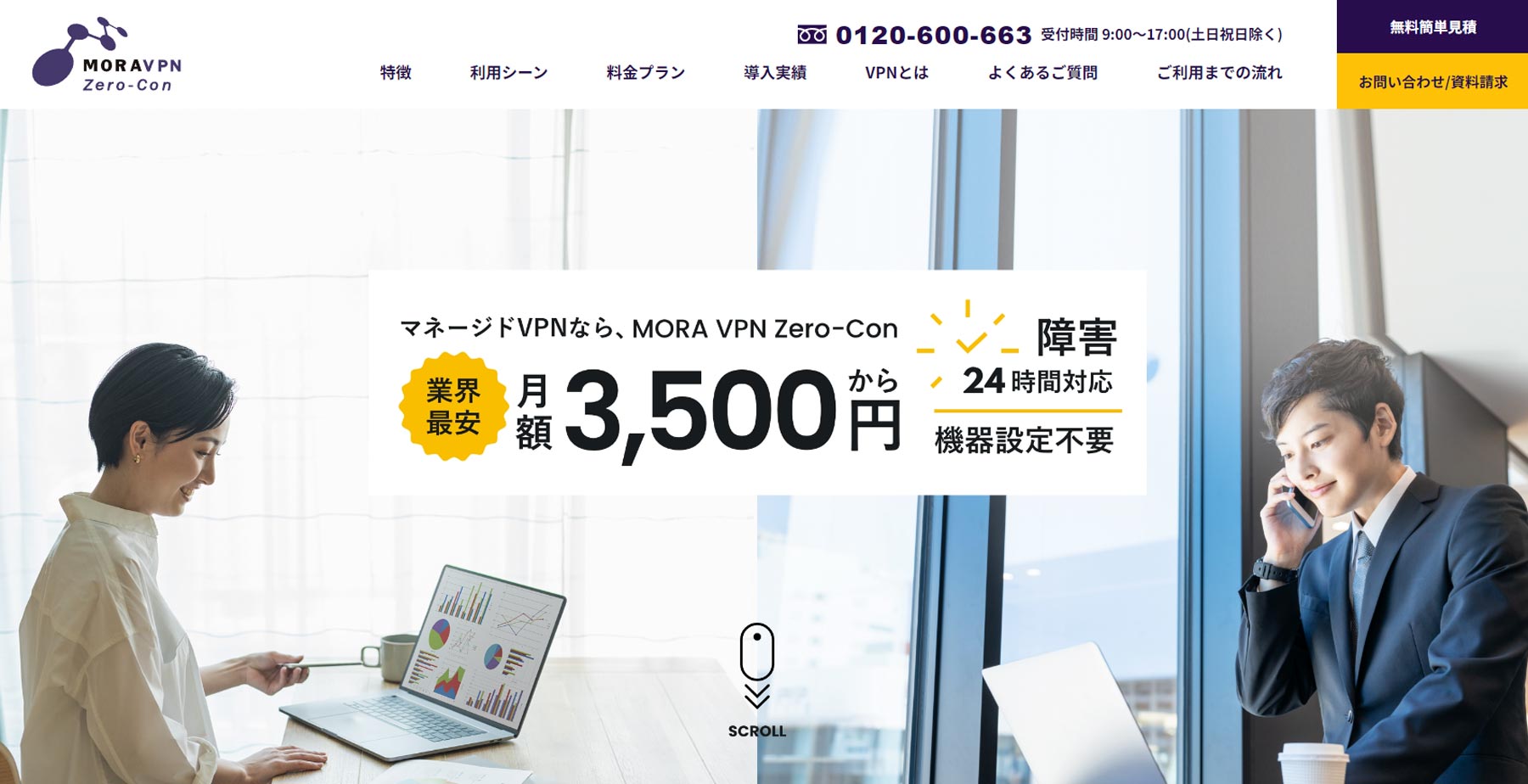 Zero-Con公式Webサイト