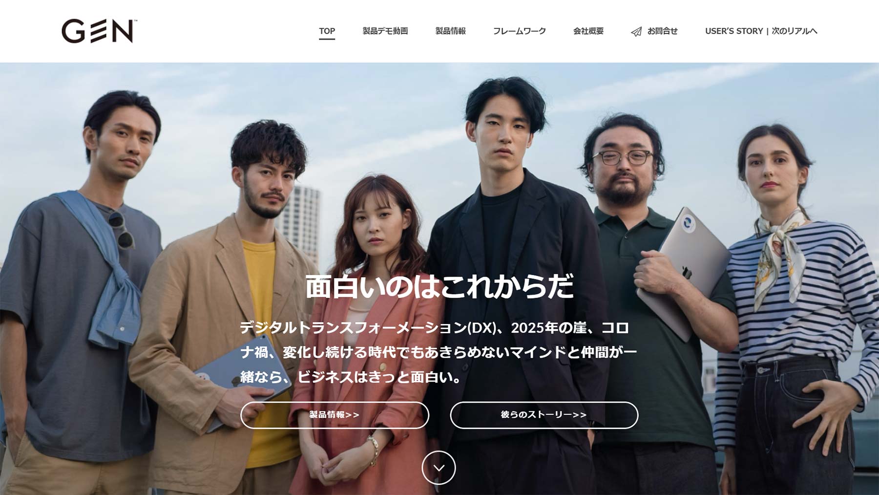 GEN公式Webサイト