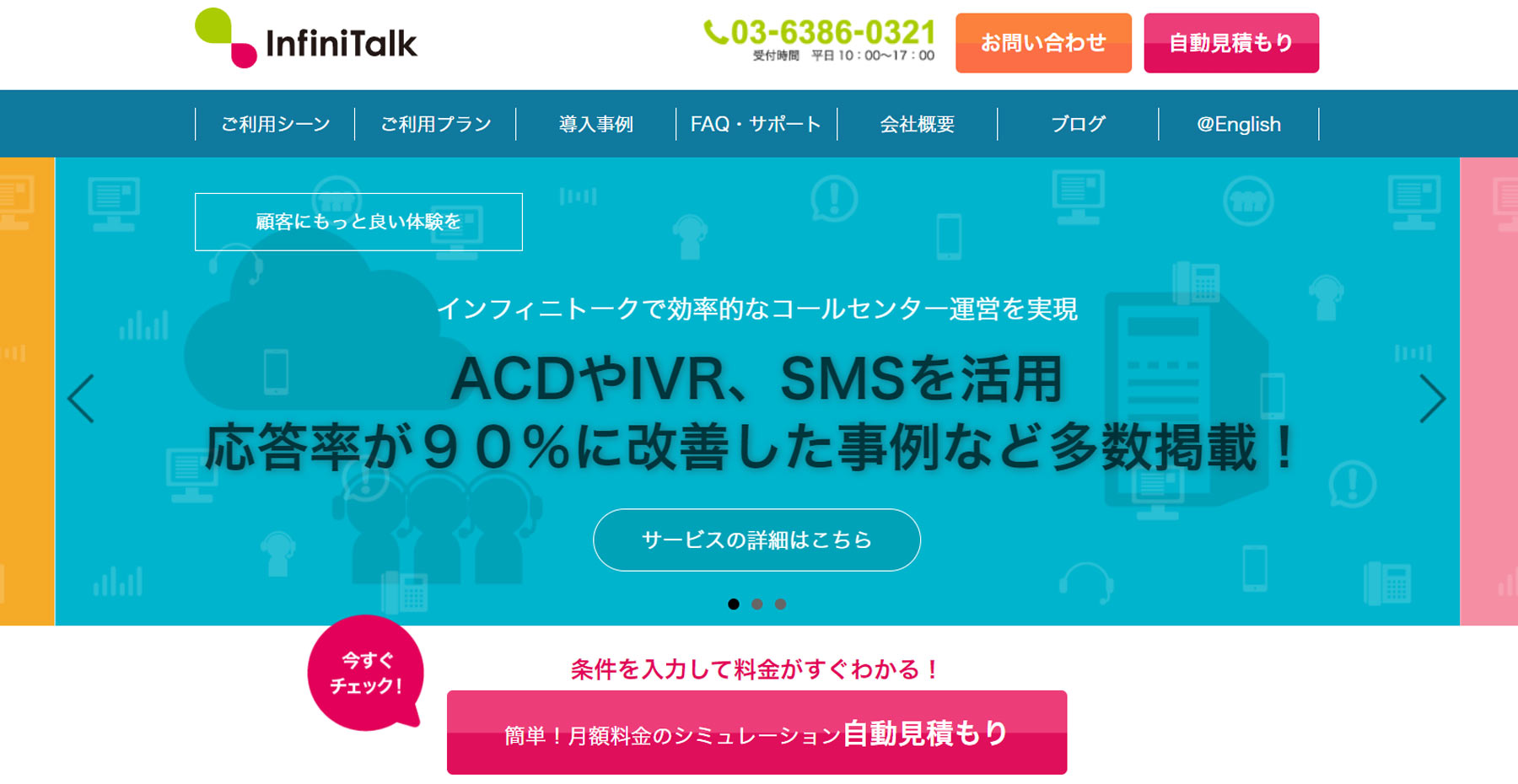 InfiniTalk公式Webサイト