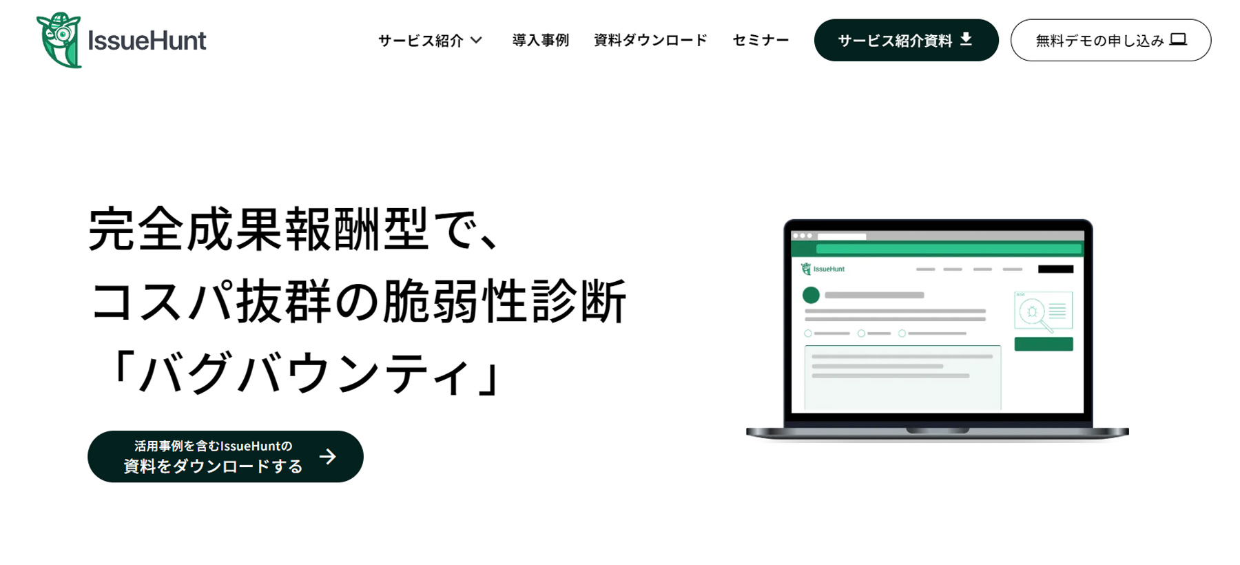 IssueHunt公式Webサイト