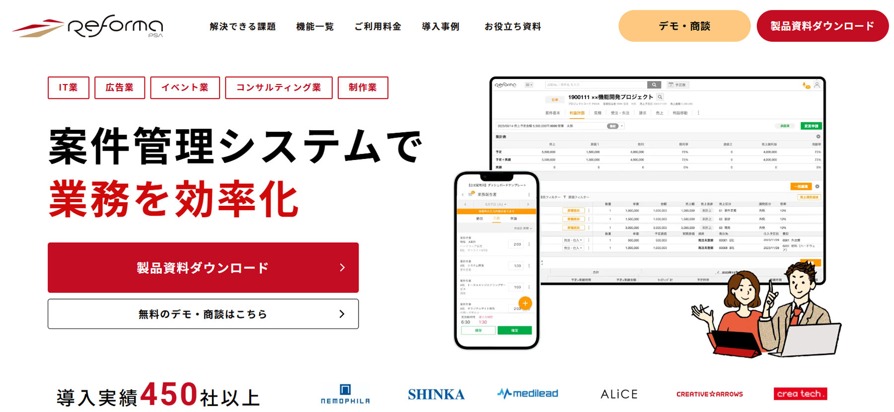 Reforma PSA公式Webサイト