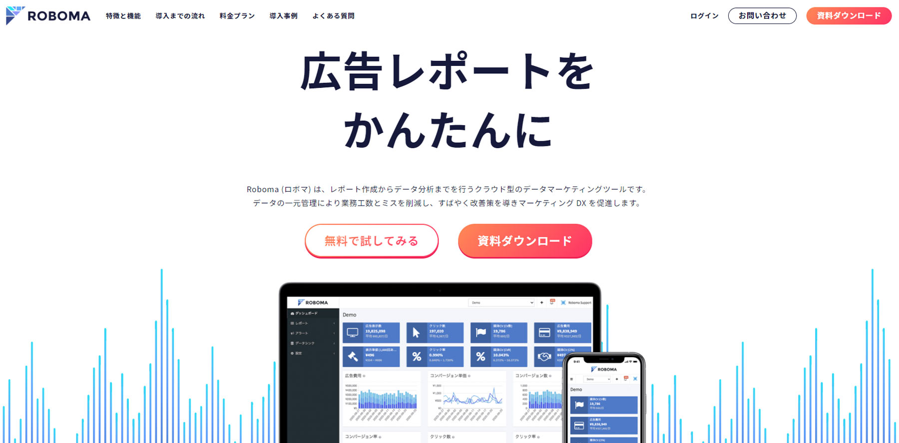 Roboma公式Webサイト