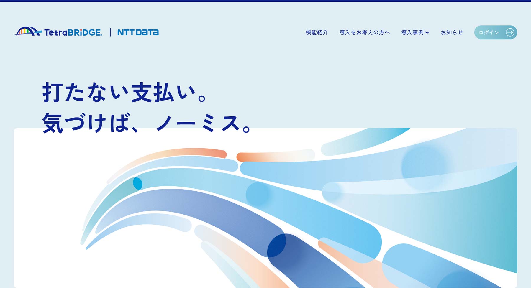 TetraBRiDGE公式Webサイト