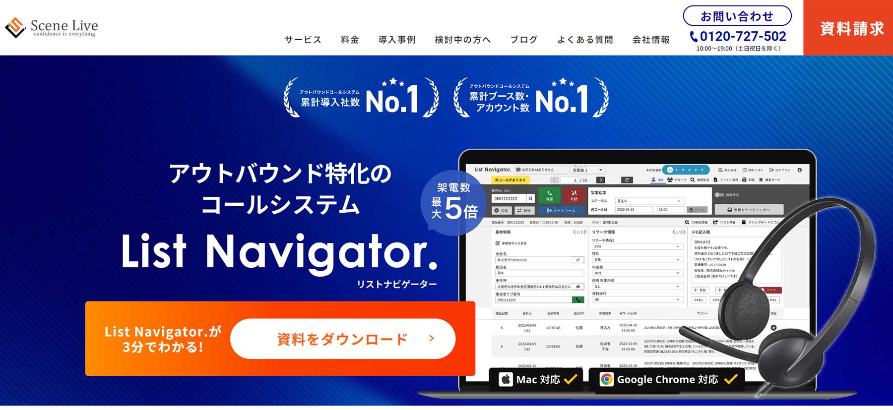 List Navigator._公式Webサイト