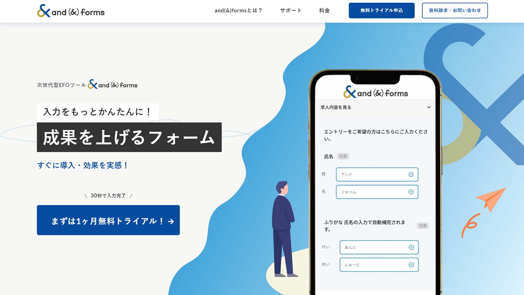 and(&)forms公式Webサイト