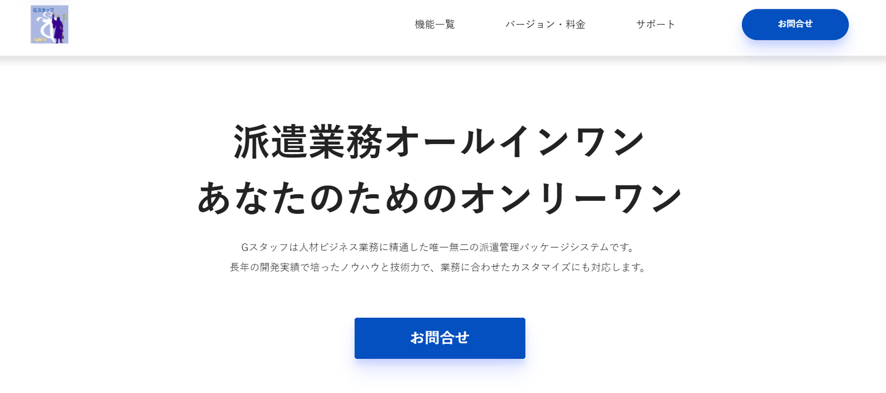 Gスタッフ公式Webサイト