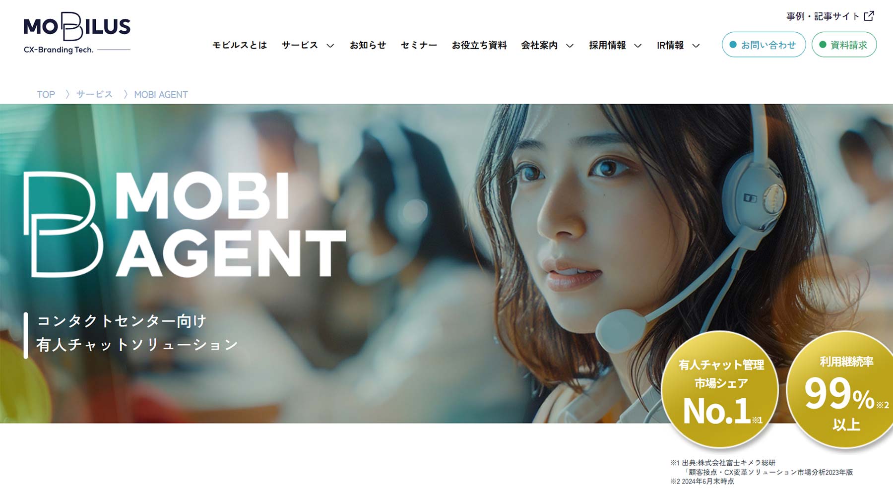 MOBI AGENT_公式Webサイト