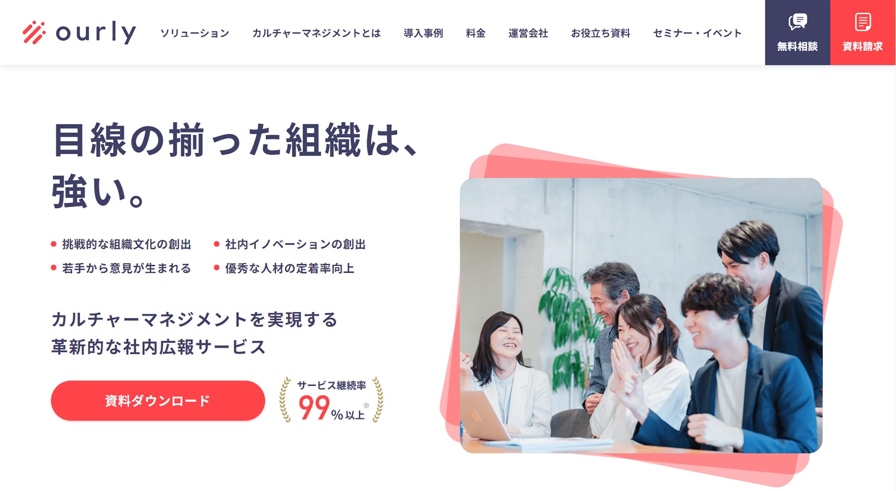 ourly公式Webサイト