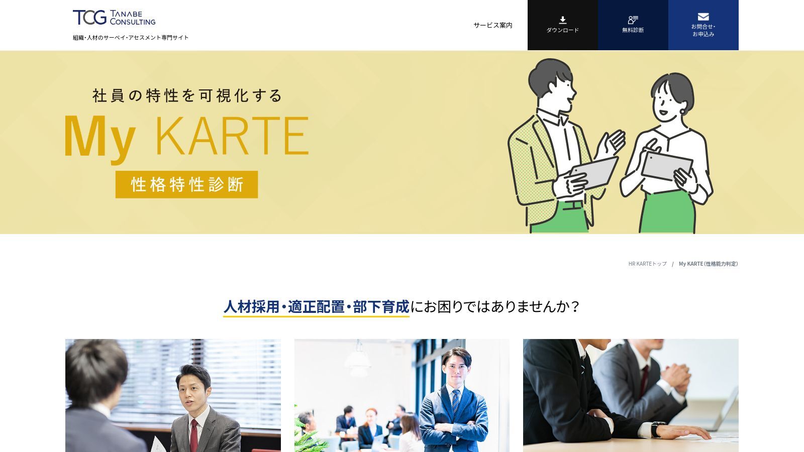 My KARTE公式Webサイト