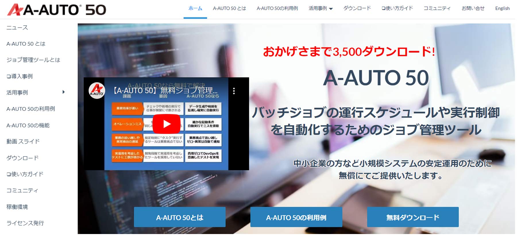A-AUTO 50公式Webサイト