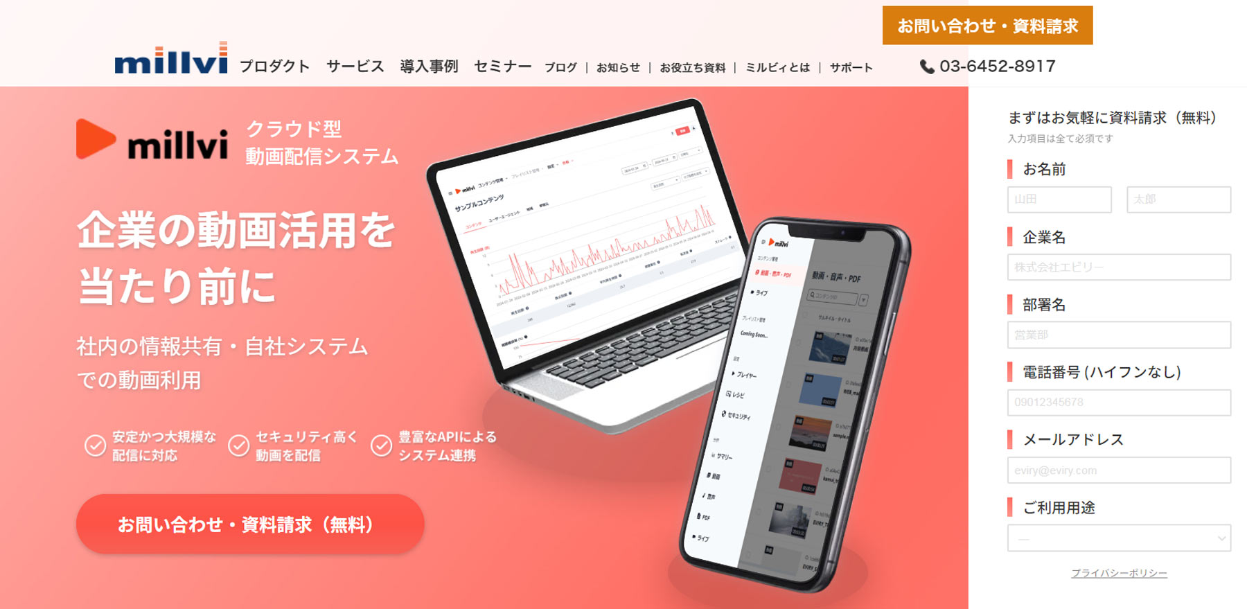 millvi公式Webサイト