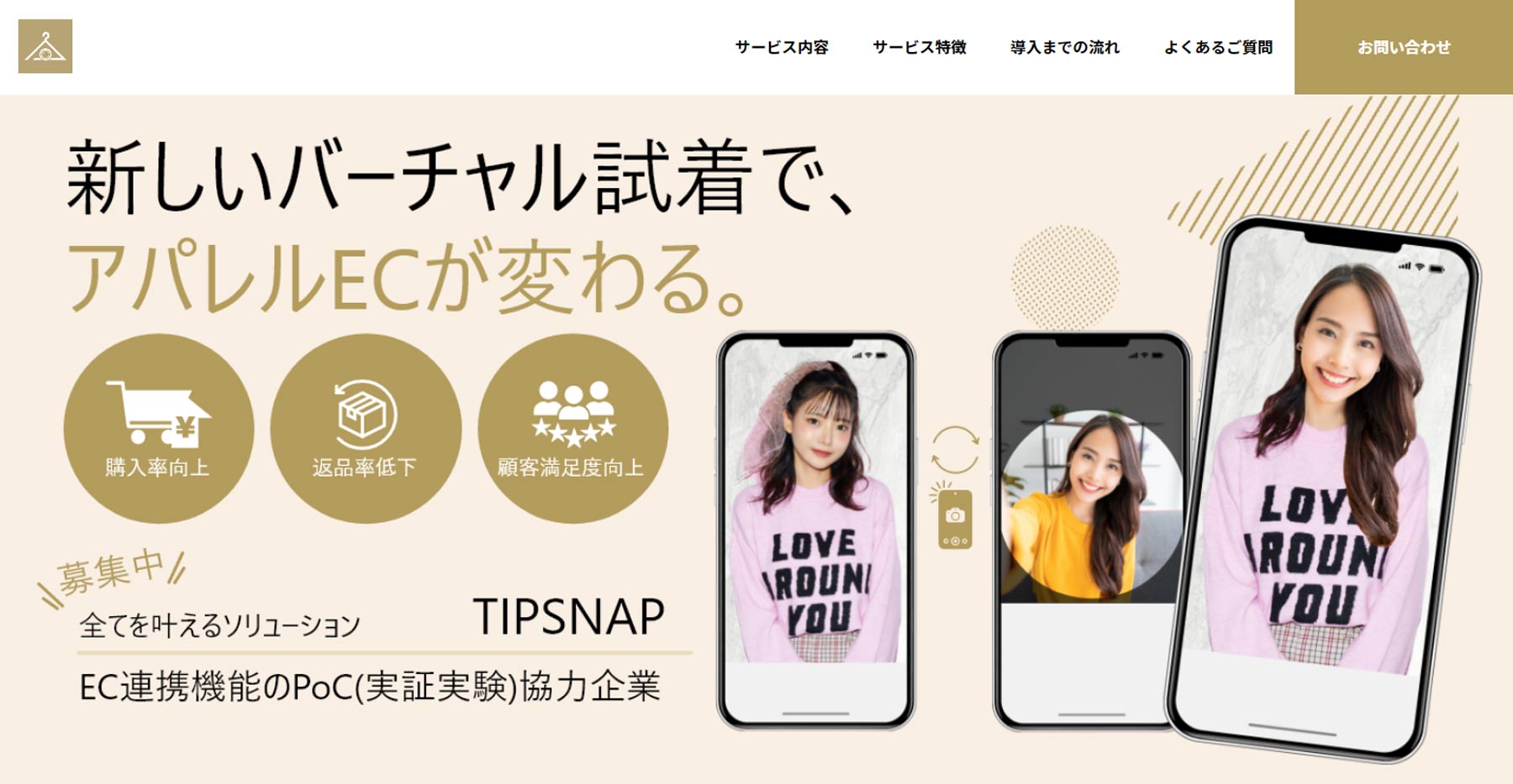 TIPSNAP公式Webサイト