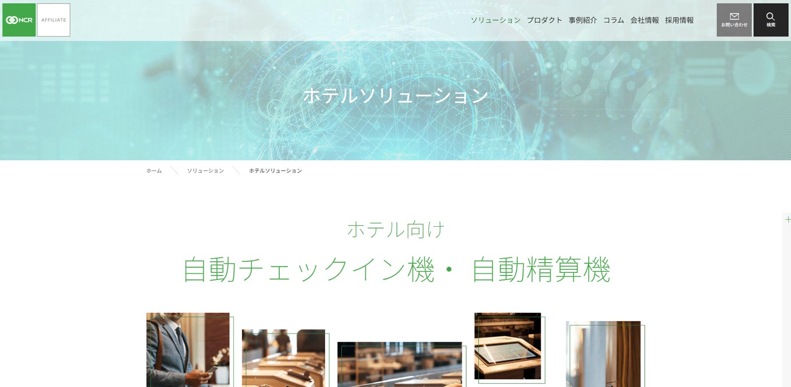 Eskio公式Webサイト