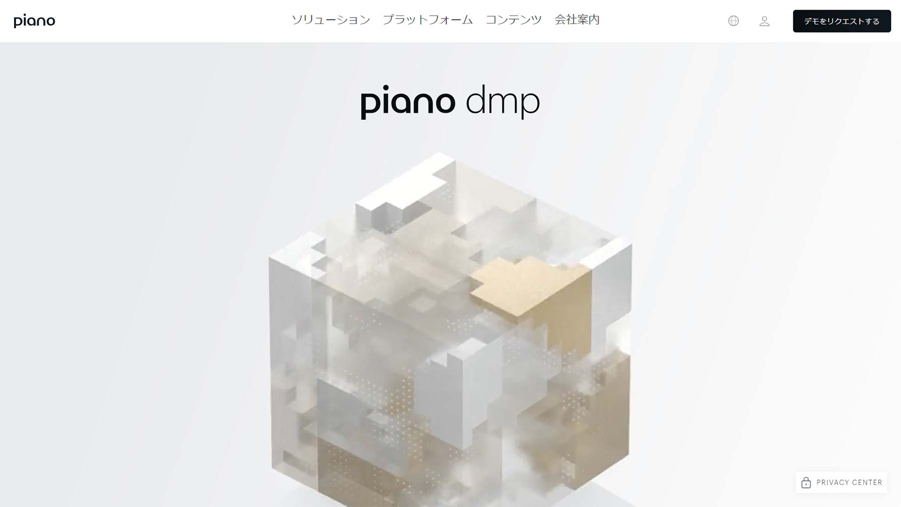 Piano DMP公式Webサイト