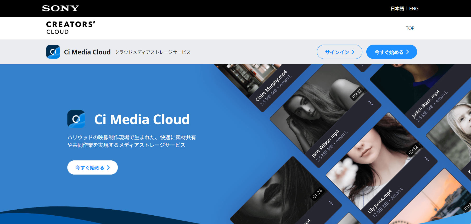 Ci Media Cloud公式Webサイト